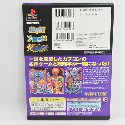 CAPCOM RETRO GAME COLLECTION Vol 2 PS1 Playstation For JP System