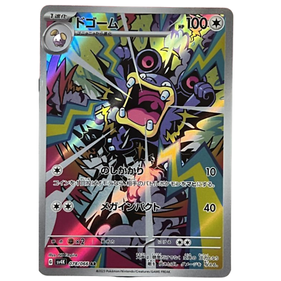 Loudred AR 078/066 sv4K Japanese Pokemon Card Ancient Roar Loudred AR 078/066 sv4K Japanese Pokemon Card Ancient Roar
