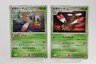 Pokemon card Set of 2 Yanmega 010/100 Pt3 1st ED, 002/012 Pt5 Japanese LP