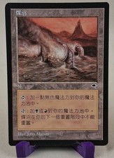 MTG Cinder Marsh CHINESE NM PreModern OldSchool