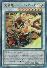 Tenyi Spirit - Mula Adhara SUDA-JP042 Ultimate Supreme Darkness Yugioh Japan