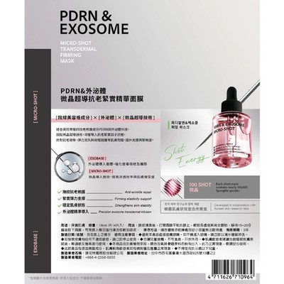 MY SCHEMING] PDRN Exosome Micro-Shot Firming Transdermal Facial