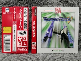 Sega Saturn Software Model Thunder Force V Tecno Soft FLo20