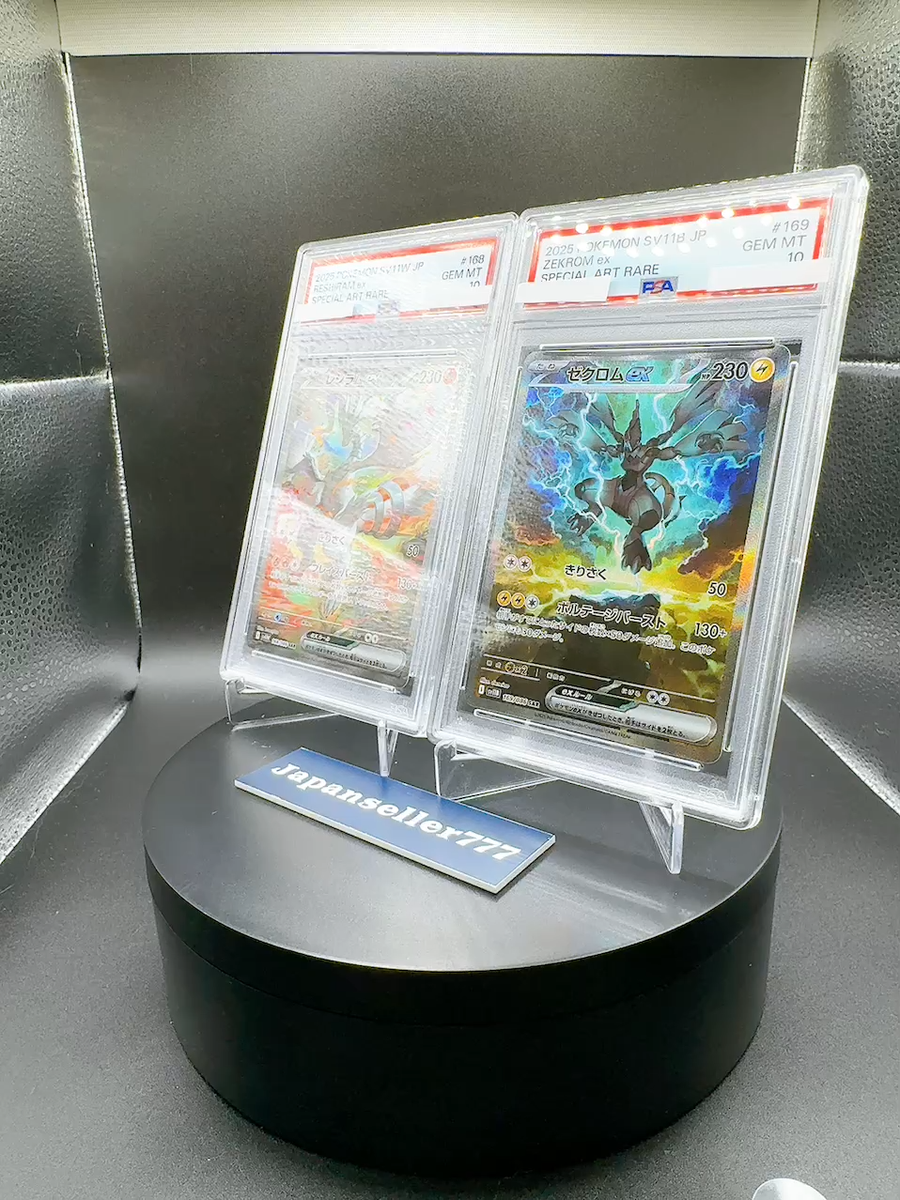 レンラムex sar PSA 10 Zekrom ex Reshiram ex SAR Set SV11B SV11W - Pokemon