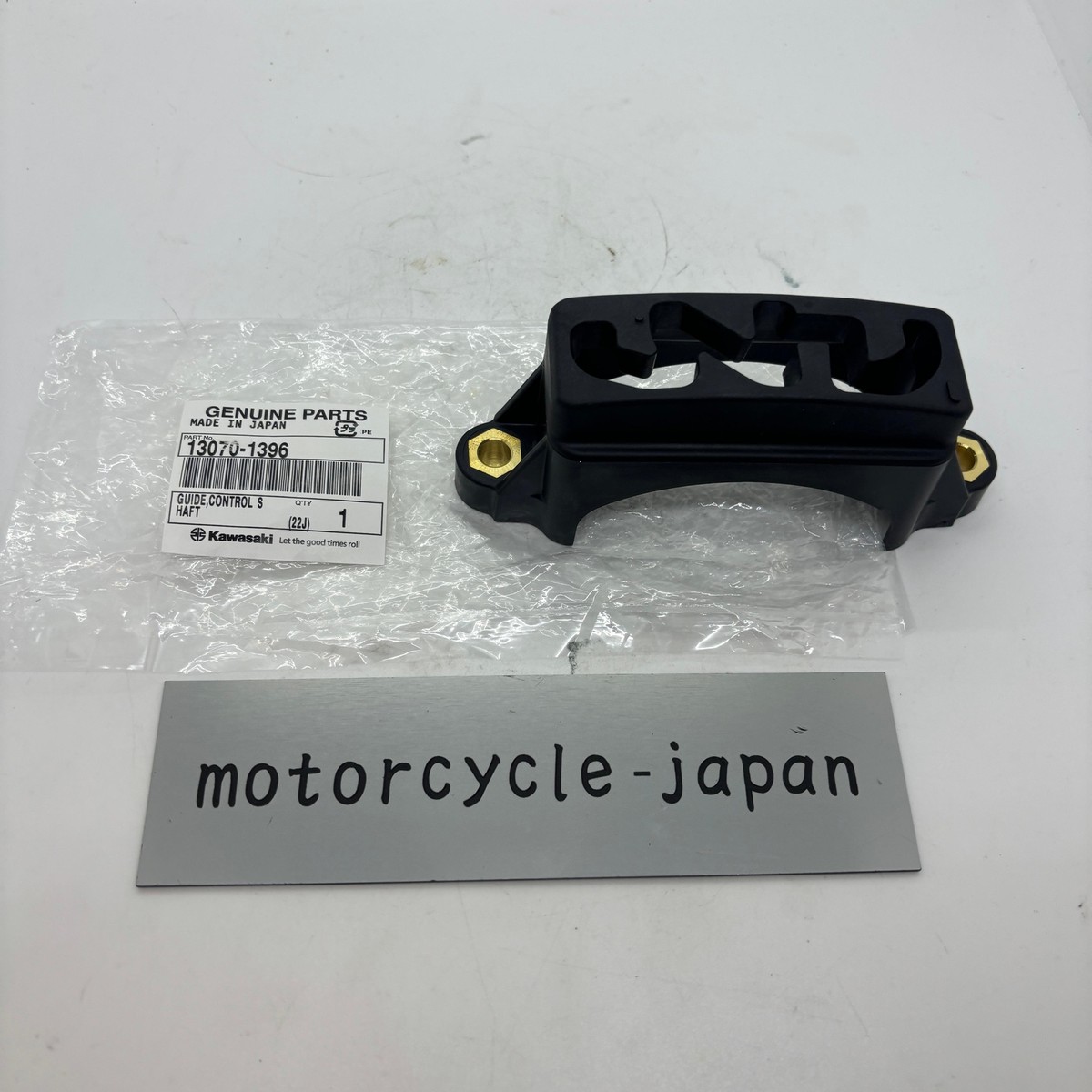 ハービ 2004 Kawasaki Prairie 700 Shift Control Guide 13070-1396 for