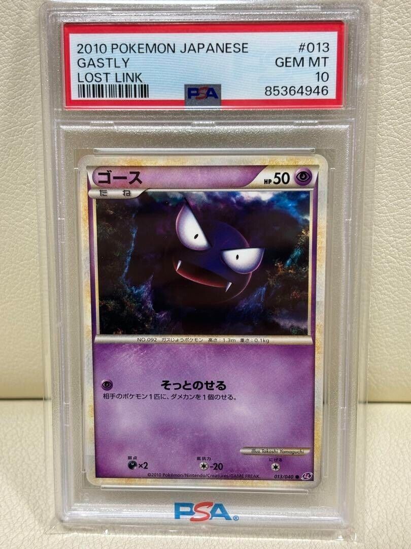 PSA 9 & 10 Gengar 015/040 Haunter Gasty Lost Link Pokemon PSA 9 & 10 Gengar 015/040 Haunter Gasty Lost Link Pokemon