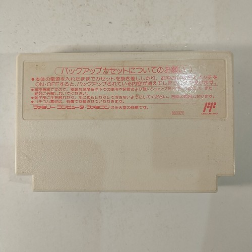 Tsuppari Wars (Nintendo Famicom FC NES, 1991) Japan Import - Picture 2 of 11