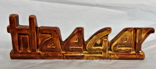 Vintage Haeger Floral Name Ceramic Store Display Brown Sign Planter, 9"