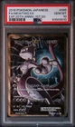 Full-Art Mewtwo EX Pokemon 2016 CP6 20th Anniversary SR Japanese 095/087 PSA 10