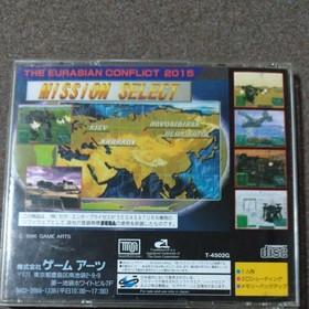 SEGA SATURN GUNGRIFFON SEGA SATURN SOFTWARE