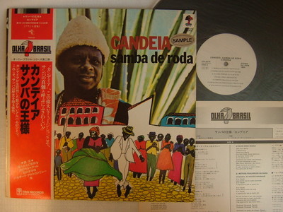 PROMO WHITE LABEL / CANDEIA - SAMBA DE RODA / TAPECAR /