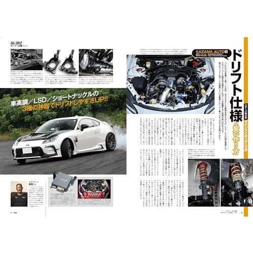Option Dezember 2023 Japan Car Magazine JDM Custom Remodeling Tune Dress Up - Bild 5 von 7