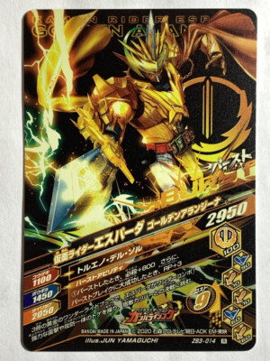 Kamen Rider Espada Battle Ganbarizing Card game TCG ZB3-014 BANDAI