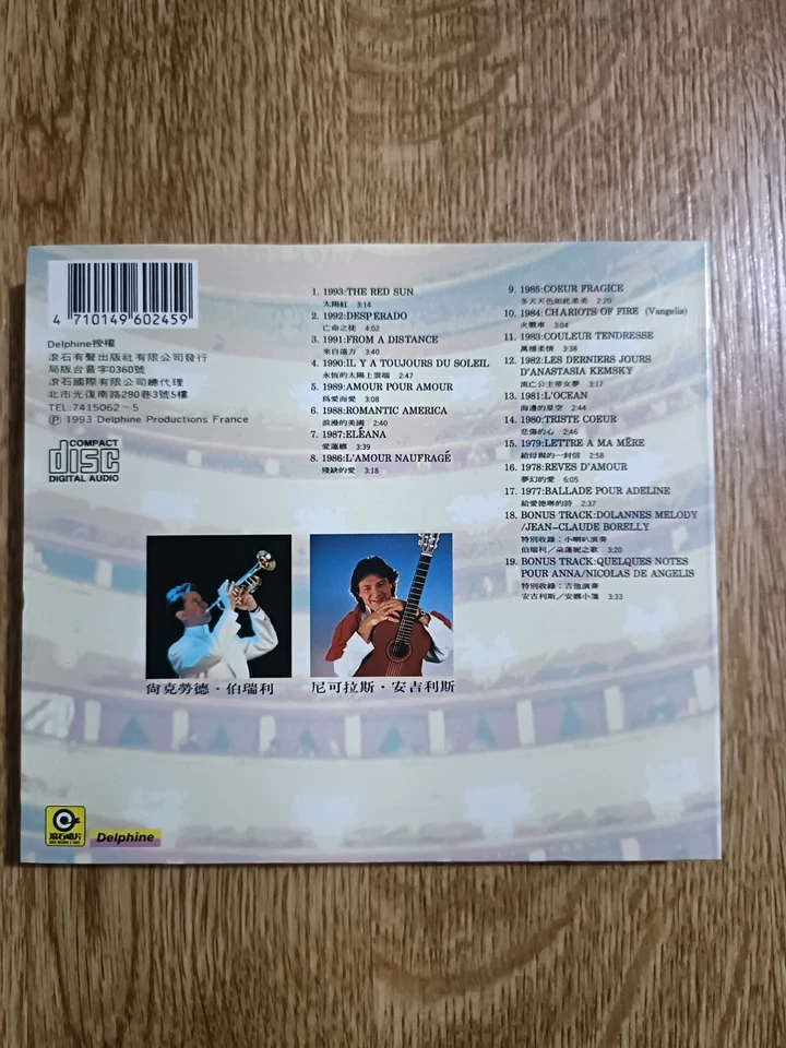 The Absolute Treasure of Richard Clayderman's Music Life 1977-1993 Vol. I CD - Image 2 of 4