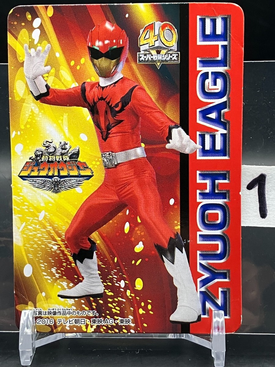 ずーさん Doubutsu Sentai Zyuohger Zyuoh Eagle Cards SFX TCG Japanese Bandai