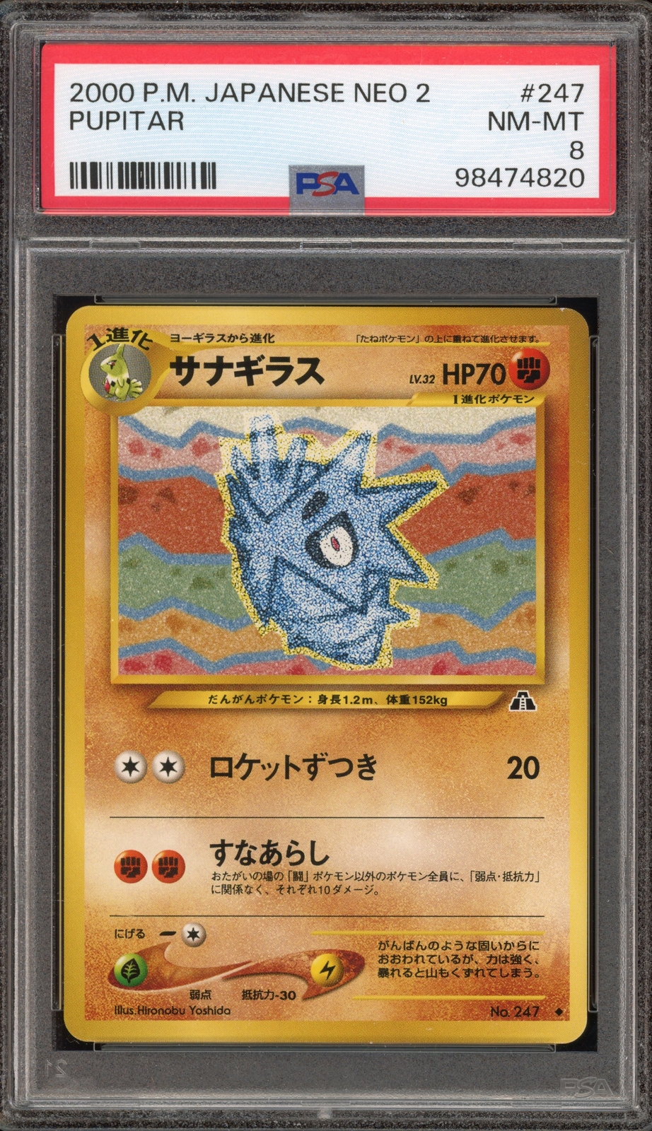Pokemon Pupitar Neo 2 Japanese #247 PSA 8