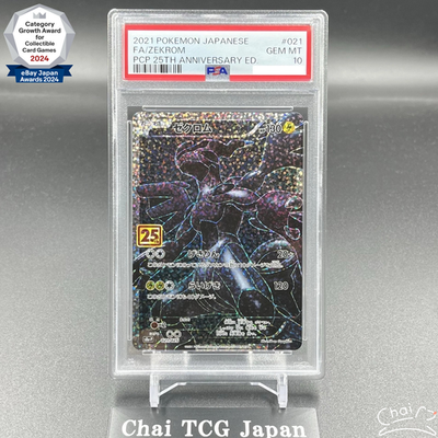 PSA 10 Zekrom 021/025 s8a-P 25th Anniversary Promo 2021 Pokemon