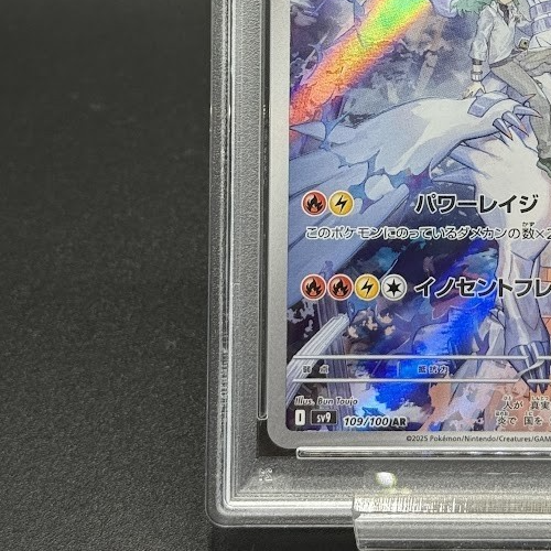 PSA 10 Sequential N's Reshiram AR 109/100 Zekrom CHR 195/184