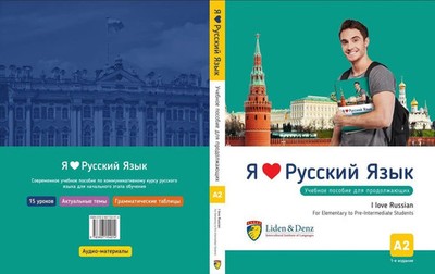 Ja ljublju russkij. I love Russian. For Elementary to Pre-Intermediate...