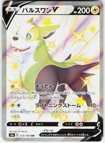 BOLTUND V 313/190 SHINY SECRET RARE SHINY STAR V POKEMON JAPANESE HOLO NM