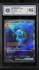 CCIC 9.5 Mint+ Blastoise 202/165 SAR 151 sv2a Japanese Pokemon Card Special Art