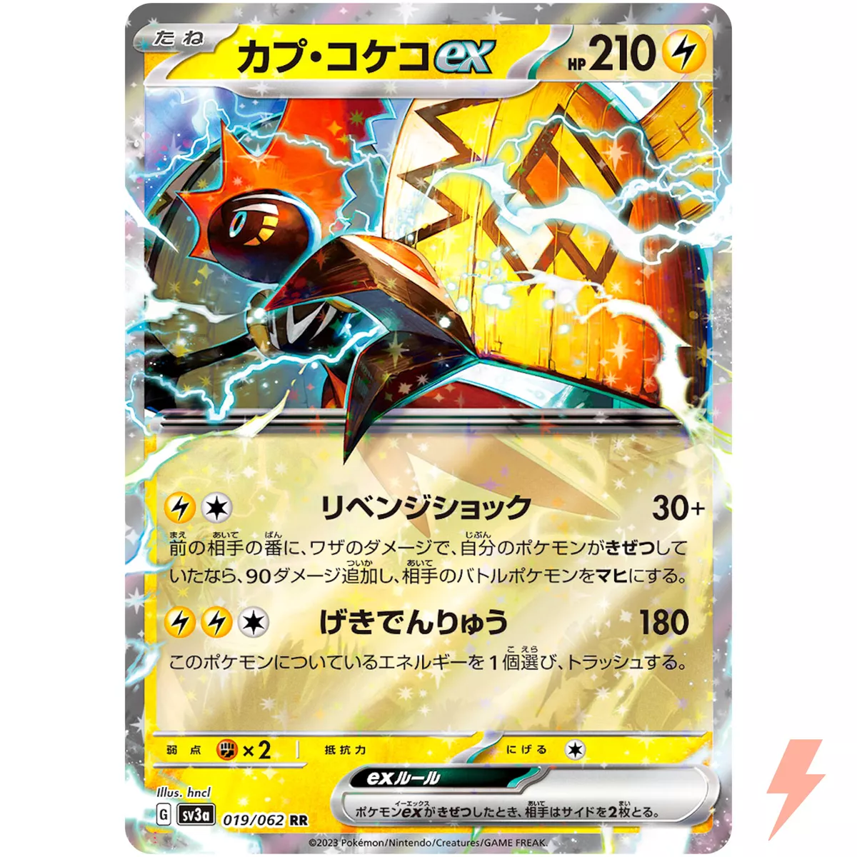 Pokémon TCG Japan's Raging Surf: Tapu Koko Ex