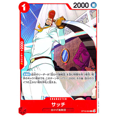 Thatch ST15-004 C Start Deck (Red Edward.Newgate) - ONE PIECE Card