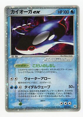 Pokemon Card Japanese Kyogre EX 039/083 Holo Foil EX | eBay Pokemon Card Japanese Kyogre EX 039/083 Holo Foil EX | eBay