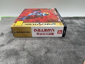 Ultraman Hikari no Kyojin Densetsu - Sega Saturn - Japan Import.