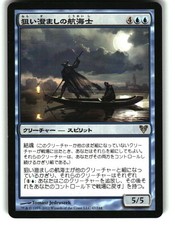 Magic the Gathering - Avacyn Restored Deadeye Navigator 2012 47 Rare Japanese