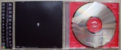 Yumi Matsutoya 邦楽CDコレクション 11枚セット Yumi Matsutoya Kathmandu From Japan CD 11tracks | eBay