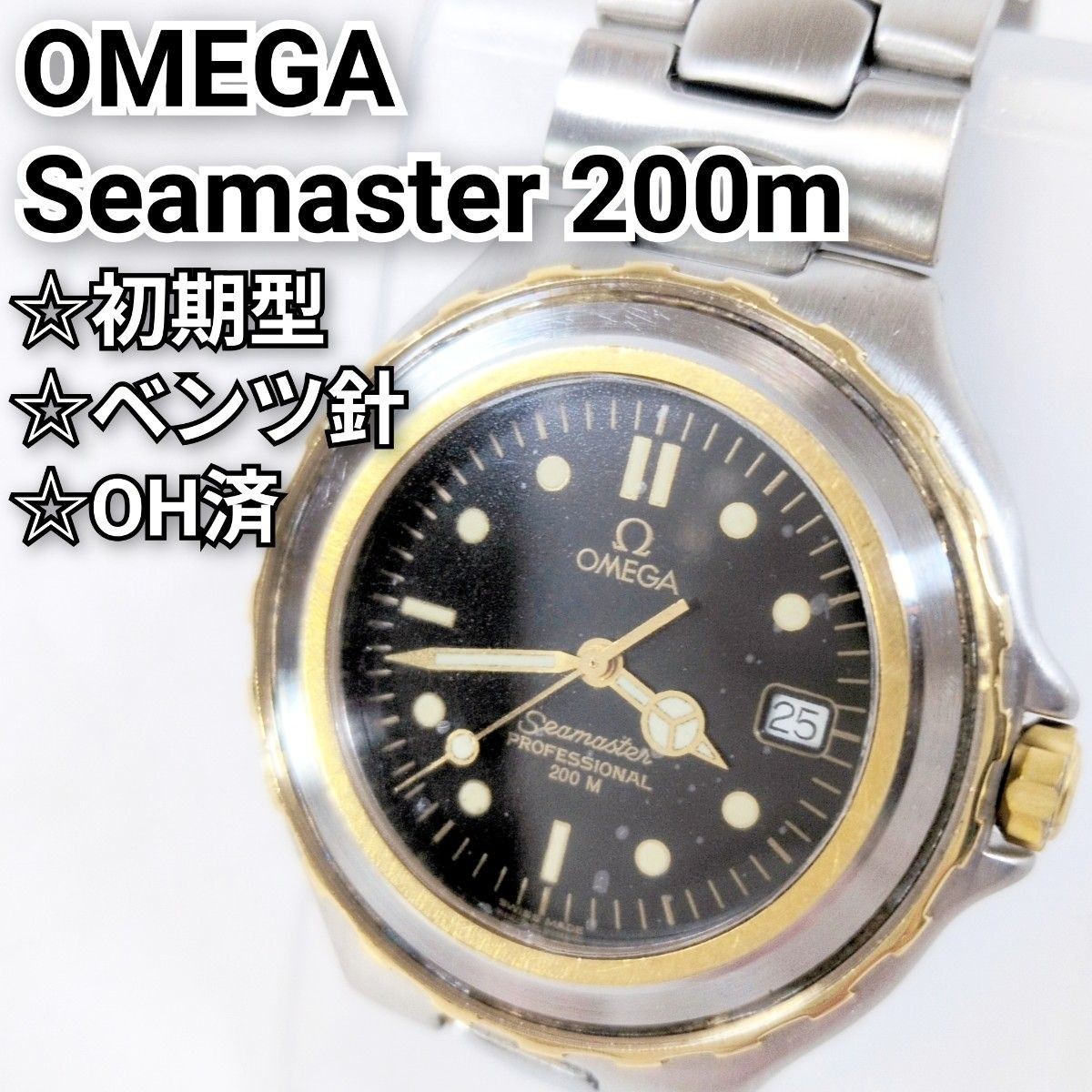 Omega Seamaster Professional Mercedes Hands From