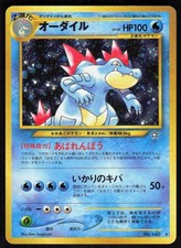 Feraligatr NO. 160 Holo Rare Neo Genesis Pokemon Japanese Near Mint