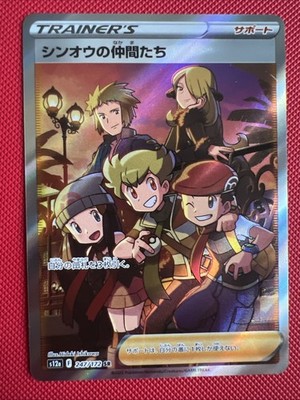 Friends in Sinnoh 247/172 S12a: Vstar Universe Holo (Japanese)