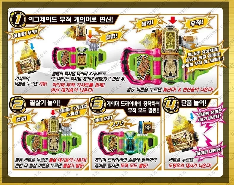 Kamen Rider Ex-Aid DX Hyper Muteki y Maximum Mighty X Gashats juego de dos Bandai Foto 4 de 4