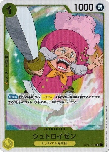 Streusen OP03-115 R Pillars of Strength One Piece card game Japanese NM