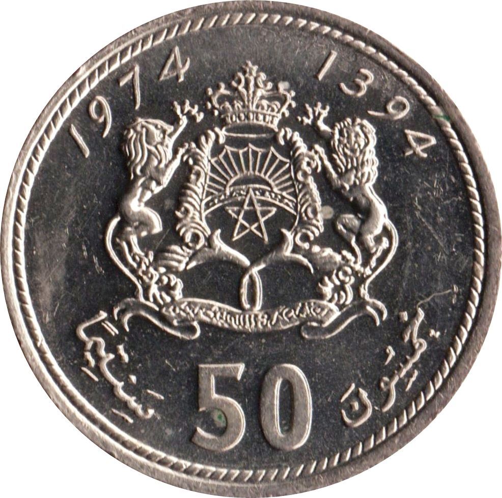 Morocco | 50 Santimat / Centimes Coin | Hassan II 2nd portrait