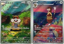 Pokemon Card Patrat Watchog AR set 151 152/086 sv11W White Flare Japanese on eBay
