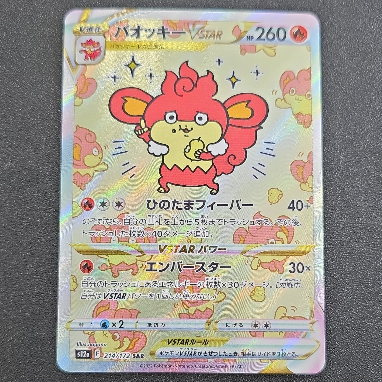 The Pokémon Company Pokemon TCG Simisear VSTAR 214/172 S12a Holo SAR JP 260