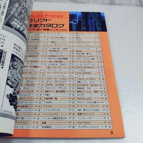 Sega Saturn/PlayStation All Software Complete Catalog