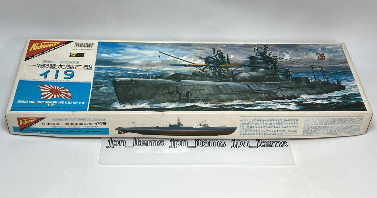 Nichimo 1/200 I-19 Submarine Motorized Plastic Model Kit Imperial