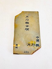 Tsukinowa Awasedo Suita Medium Hard Namazu Ra...