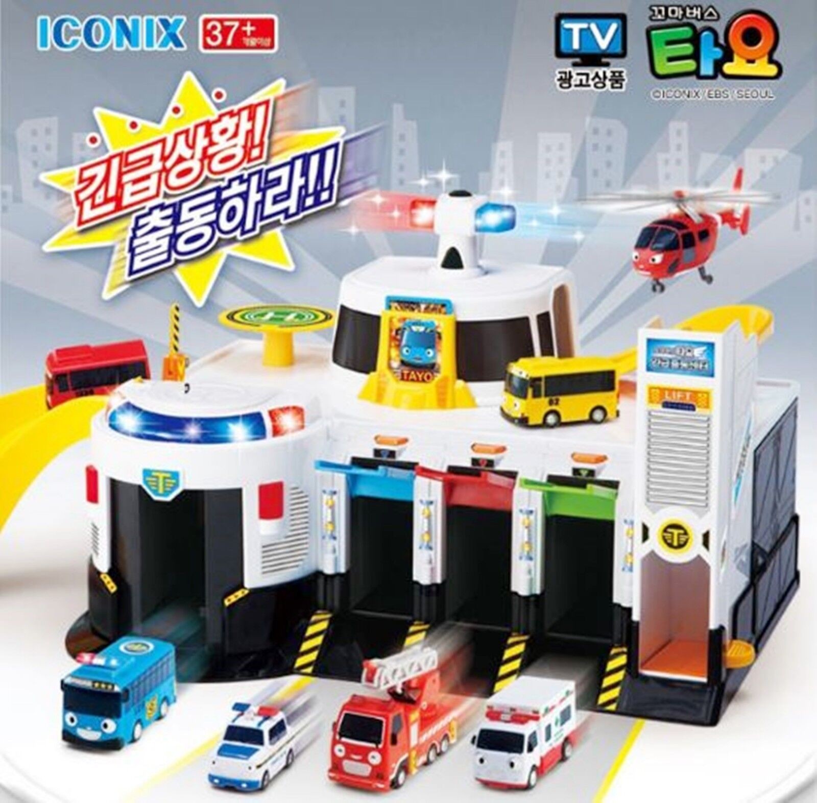 El pequeño autobús TAYO "CENTRO DE RESCATE DE EMERGENCIA" Sede de la obra...