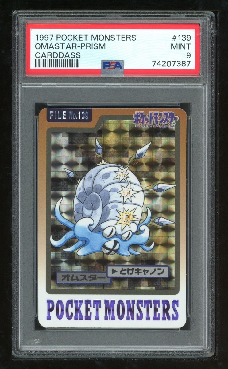 Blue Ver.】ポケモン カードダス オムスター 139 プリズム オムスター