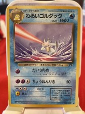 Dark Golduck Team Rocket Japanese Pokemon card old back