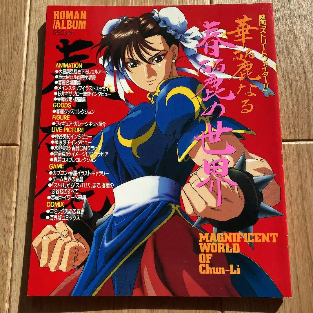 Vintage Streetfighter manga anime notebook stationery