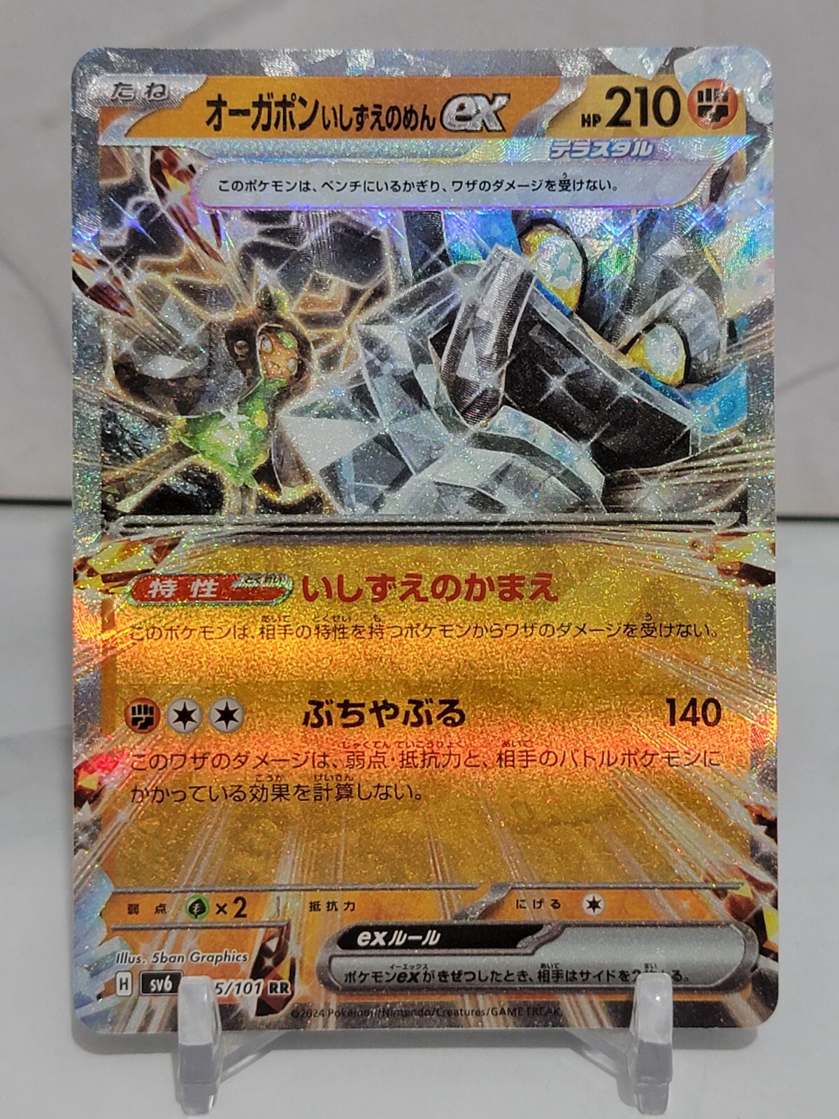 Cornerstone Mask Ogerpon EX 65/101 SV6 Mask of Change Japanese Pokemon Card TCG
