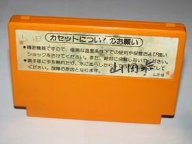 Clu Clu Land Famicom NES Japan import US Seller