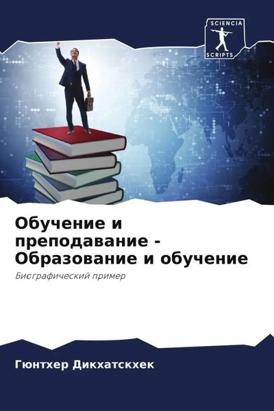 GüNther Dikhatskhek | Obuchenie I Prepodawanie - Obrazowanie I Obuchenie | Buch-image