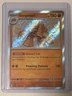 Garganacl 178/091 2024 S&V Paldean Fates Pokemon Card Shiny Holo Rare - NM/M